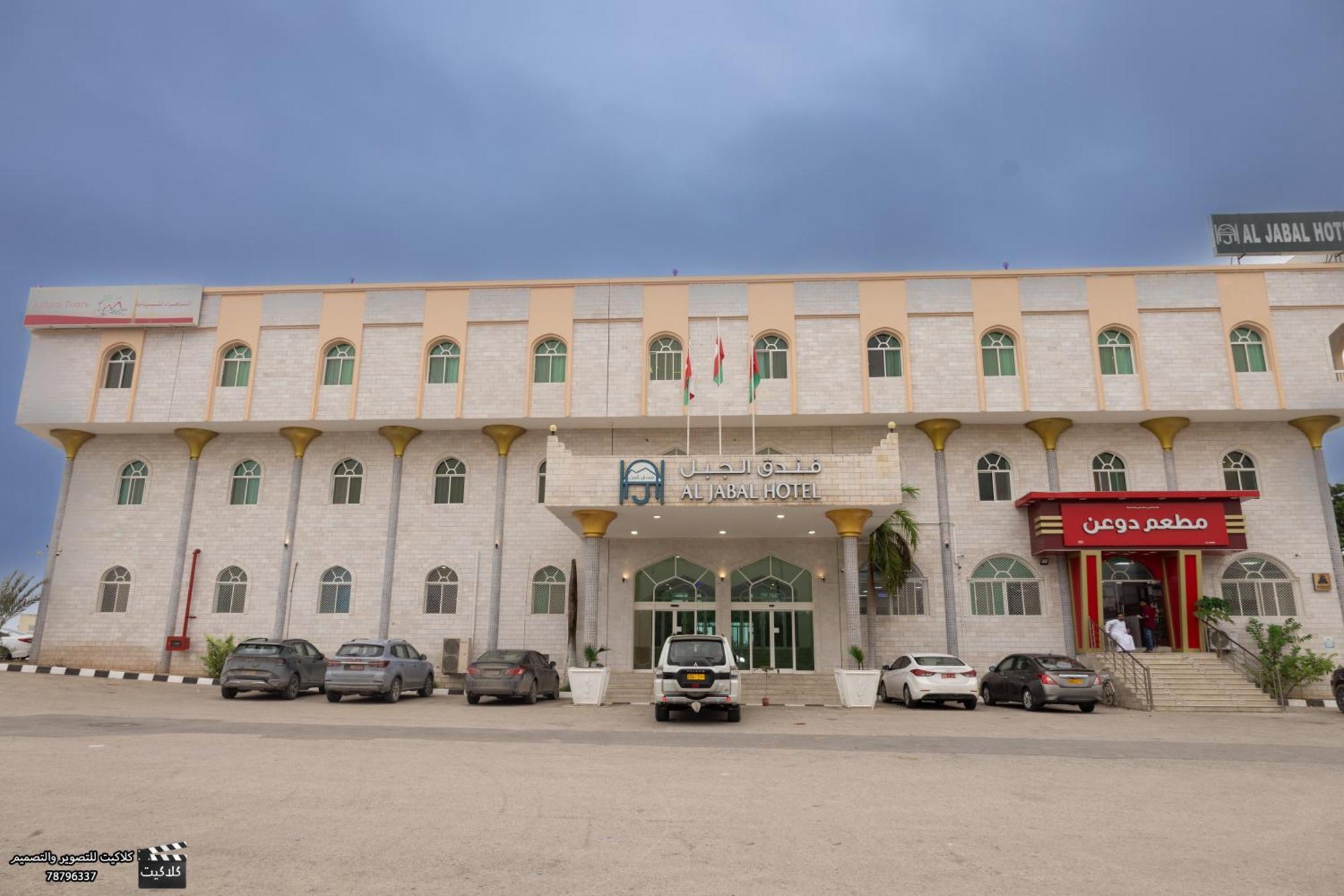 Al Jabal Hotel Salalah Bagian luar foto