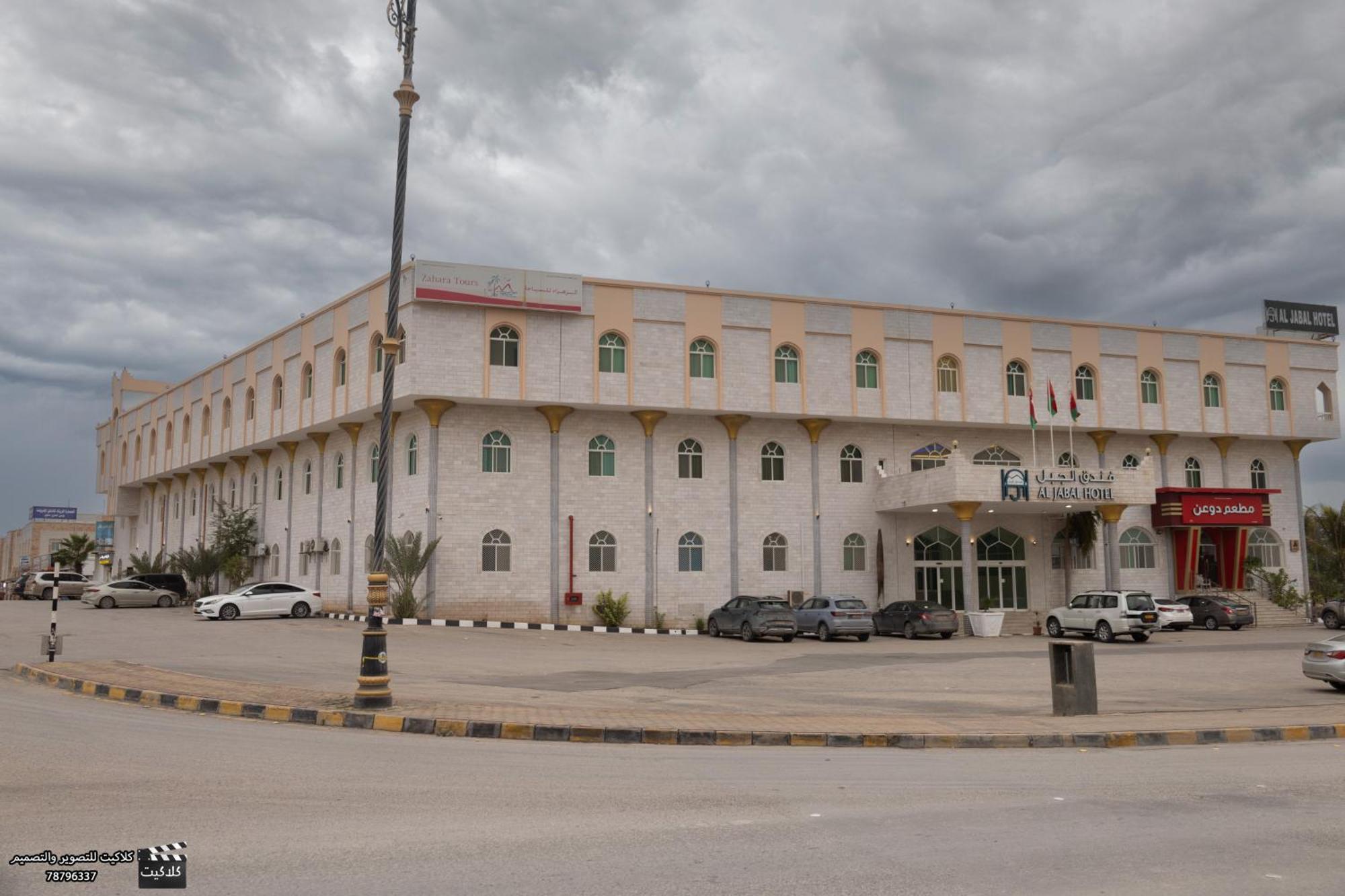 Al Jabal Hotel Salalah Bagian luar foto