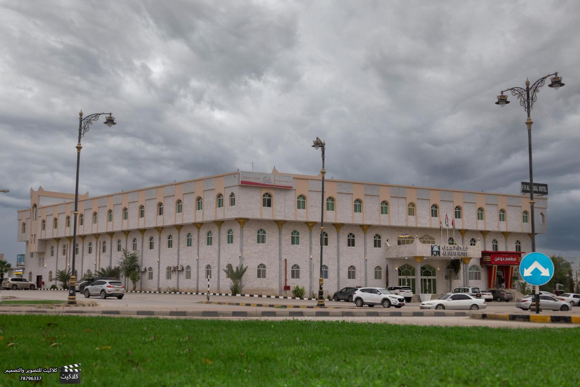 Al Jabal Hotel Salalah Bagian luar foto